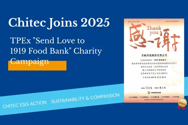 奇钛科技 2025 响应柜买中心送爱 1919 食物银行捐助活动