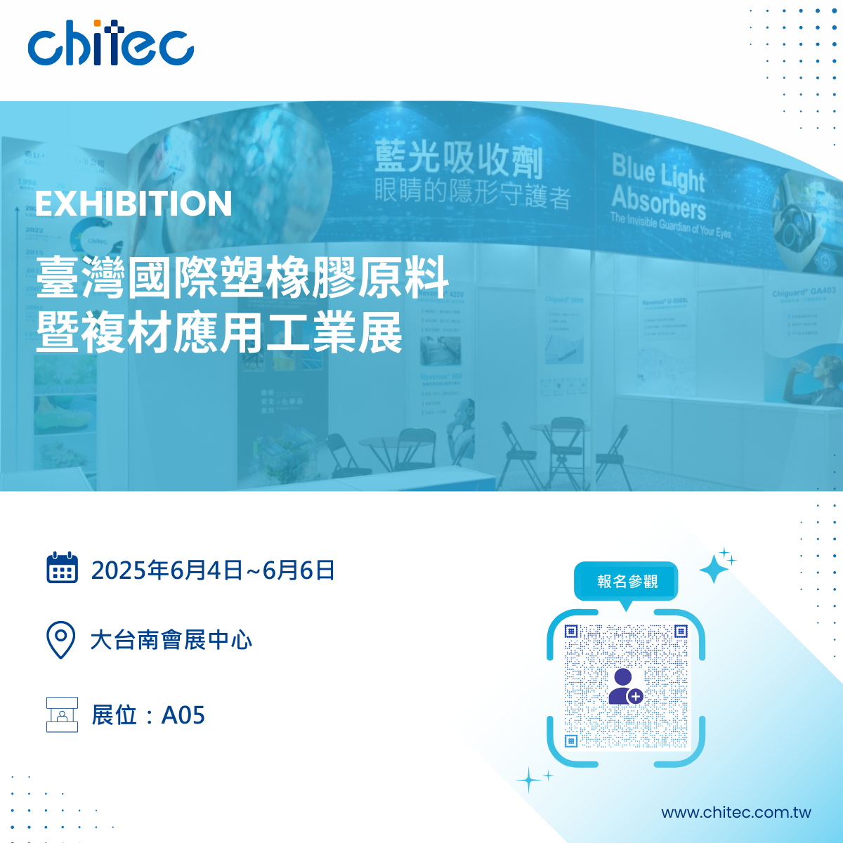 Chitec 展位信息