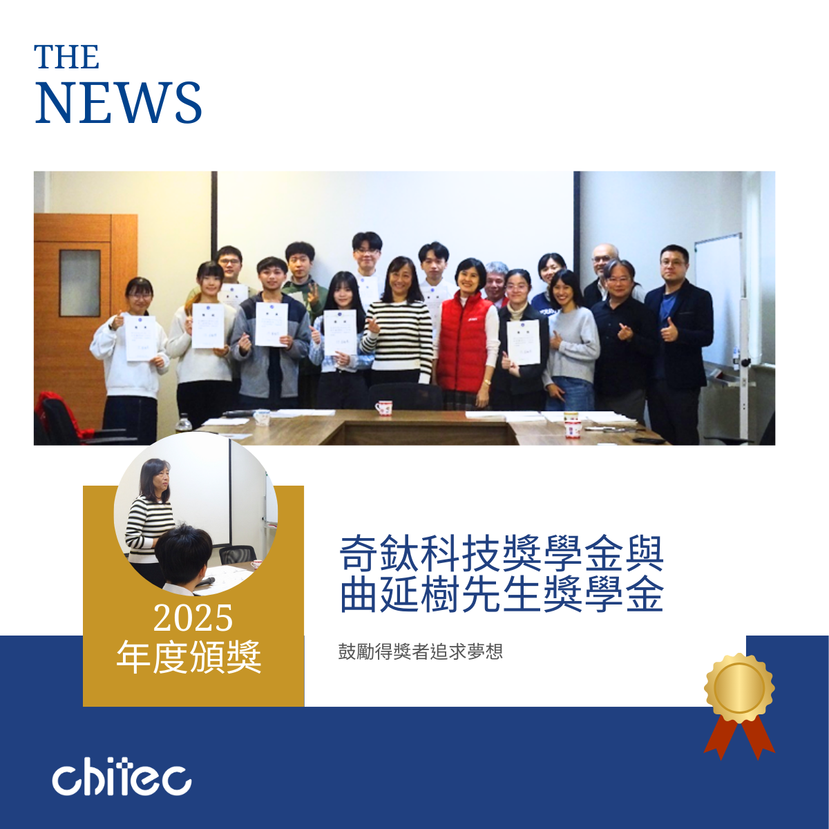 2025颁奖典礼合照