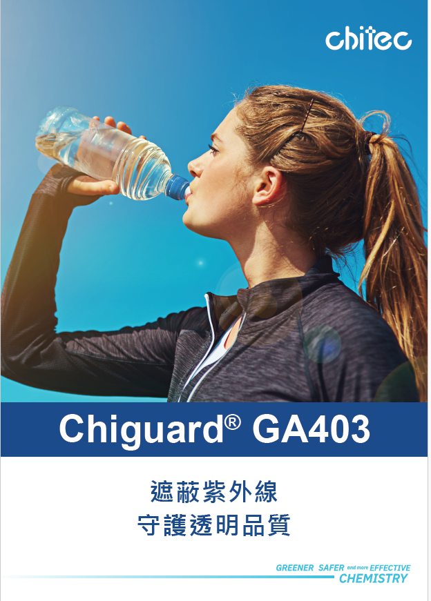 GA403 白皮书